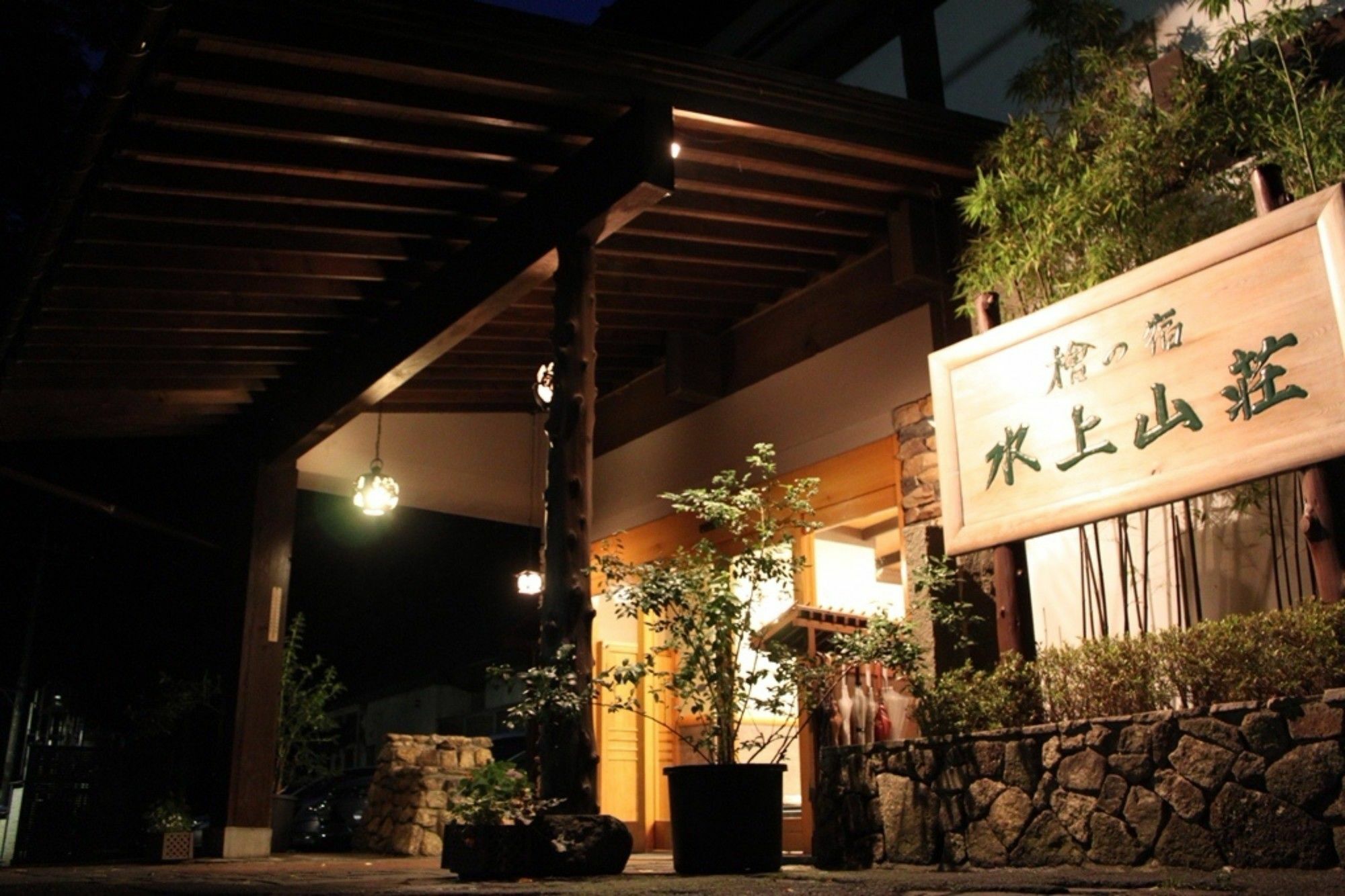 Minakamisansou Hotel Exterior photo